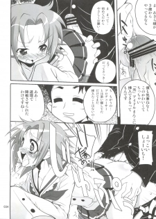 (C72) [Kenrou Koubo (Orimoto Mimana)] Kaiun ☆ Kagamin Jinja (Lucky Star) - page 33
