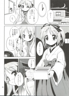 (C72) [Kenrou Koubo (Orimoto Mimana)] Kaiun ☆ Kagamin Jinja (Lucky Star) - page 7