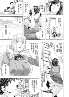 (COMIC1☆7) [JACK-POT (Jyura)] TEKKEN ~Suiminyaku ver~ (Tekken) [Chinese] [Menethil个人汉化] - page 10