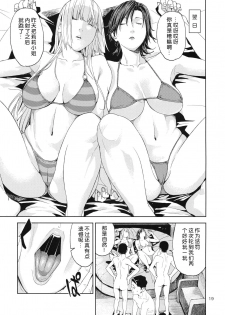 (COMIC1☆7) [JACK-POT (Jyura)] TEKKEN ~Suiminyaku ver~ (Tekken) [Chinese] [Menethil个人汉化] - page 18