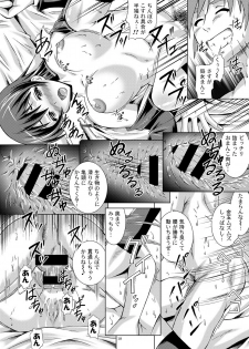 [Special☆Week (Fujishiro Seiki)] Umi Live! (Love Live!) [Digital] - page 18