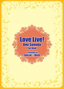 [Special☆Week (Fujishiro Seiki)] Umi Live! (Love Live!) [Digital] - page 28