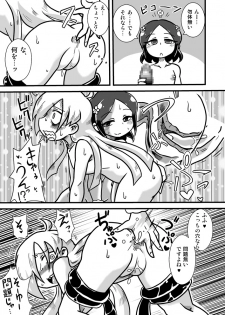 [Chapedizo 2 (Aruse Yuuji)] Zoku Loli Bitch Kitan - page 16