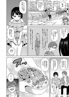 comic KURiBERON 2016-11 Vol. 49 [Digital] - page 23