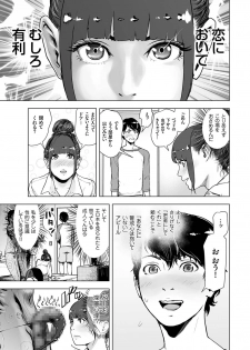 comic KURiBERON 2016-11 Vol. 49 [Digital] - page 50