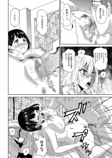 comic KURiBERON 2016-11 Vol. 49 [Digital] - page 31