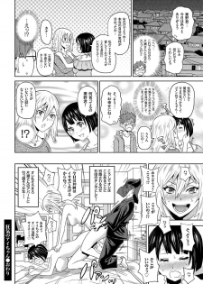comic KURiBERON 2016-11 Vol. 49 [Digital] - page 45