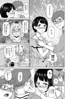 comic KURiBERON 2016-11 Vol. 49 [Digital] - page 28