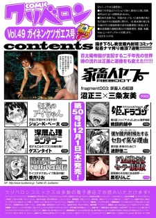 comic KURiBERON 2016-11 Vol. 49 [Digital] - page 3