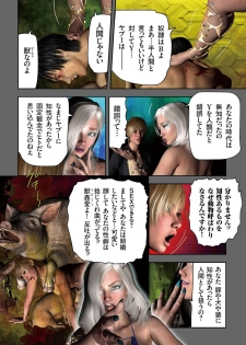 comic KURiBERON 2016-11 Vol. 49 [Digital] - page 13