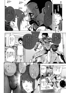 comic KURiBERON 2016-11 Vol. 49 [Digital] - page 49