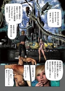 comic KURiBERON 2016-11 Vol. 49 [Digital] - page 7