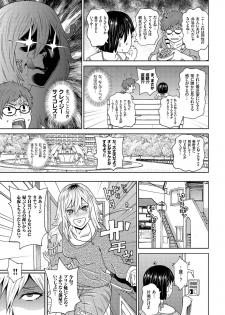 comic KURiBERON 2016-11 Vol. 49 [Digital] - page 24