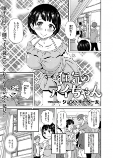 comic KURiBERON 2016-11 Vol. 49 [Digital] - page 22