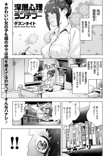 comic KURiBERON 2016-11 Vol. 49 [Digital] - page 46
