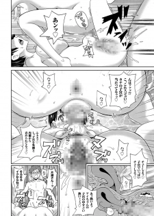 comic KURiBERON 2016-11 Vol. 49 [Digital] - page 43