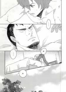 [ampersand (ё2)] Hotty Honey Horny (Yowamushi Pedal) - page 12