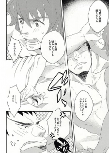 [ampersand (ё2)] Hotty Honey Horny (Yowamushi Pedal) - page 15