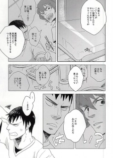 [ampersand (ё2)] Hotty Honey Horny (Yowamushi Pedal) - page 4