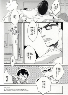 [ampersand (ё2)] Hotty Honey Horny (Yowamushi Pedal) - page 3