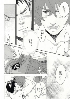 [ampersand (ё2)] Hotty Honey Horny (Yowamushi Pedal) - page 19