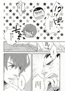 [ampersand (ё2)] Hotty Honey Horny (Yowamushi Pedal) - page 13