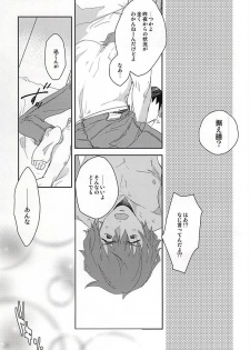 [ampersand (ё2)] Hotty Honey Horny (Yowamushi Pedal) - page 14