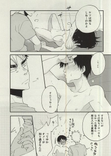 (SPARK10) [koritz (Hasuyamada Ren)] Hikari Hito Shizuku (Yowamushi Pedal) - page 24