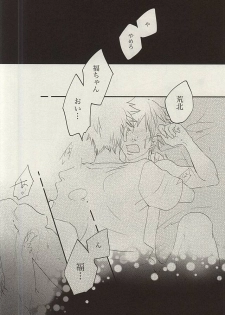 (SPARK10) [koritz (Hasuyamada Ren)] Hikari Hito Shizuku (Yowamushi Pedal) - page 17