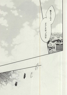 (SPARK10) [koritz (Hasuyamada Ren)] Hikari Hito Shizuku (Yowamushi Pedal) - page 20