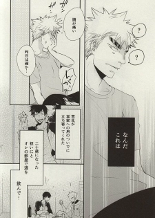 (SPARK10) [koritz (Hasuyamada Ren)] Hikari Hito Shizuku (Yowamushi Pedal) - page 5
