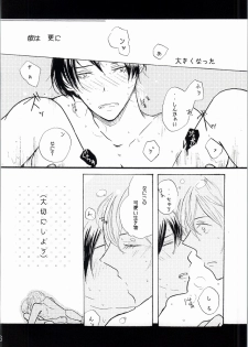 [Mieharudou (Ichikawa Ichiko)] Sore wa Bakarashii Kurai ni Amattarui (Yowamushi Pedal) - page 3