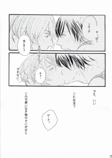 [Mieharudou (Ichikawa Ichiko)] Sore wa Bakarashii Kurai ni Amattarui (Yowamushi Pedal) - page 12