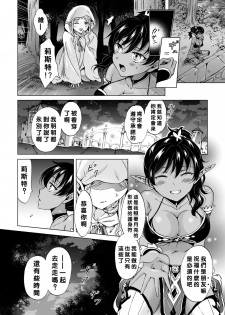 [Mira] Elf ~Tsuki no Mahou~ (2D Comic Magazine Yuri Ninshin Vol. 3) [Chinese] [沒有漢化] [Digital] - page 7