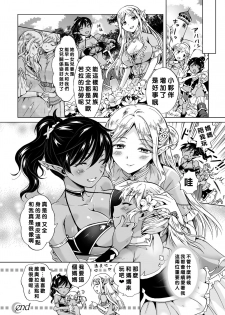 [Mira] Elf ~Tsuki no Mahou~ (2D Comic Magazine Yuri Ninshin Vol. 3) [Chinese] [沒有漢化] [Digital] - page 23