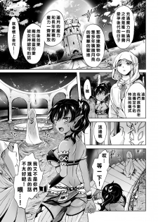 [Mira] Elf ~Tsuki no Mahou~ (2D Comic Magazine Yuri Ninshin Vol. 3) [Chinese] [沒有漢化] [Digital] - page 8