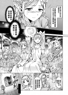 [Mira] Elf ~Tsuki no Mahou~ (2D Comic Magazine Yuri Ninshin Vol. 3) [Chinese] [沒有漢化] [Digital] - page 6