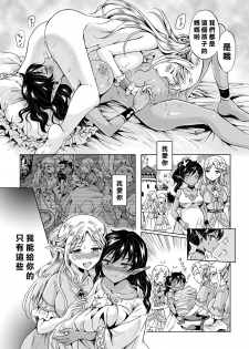 [Mira] Elf ~Tsuki no Mahou~ (2D Comic Magazine Yuri Ninshin Vol. 3) [Chinese] [沒有漢化] [Digital] - page 22