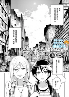 [Nagashiro Rouge] Kiseki no Suki o Nokoshitai (2D Comic Magazine Yuri Ninshin Vol. 3) [Chinese] [沒有漢化] [Digital]