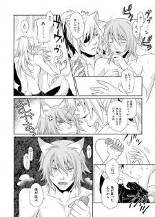 [Reitomo bekkan (Carawey)] ALWAYS OPEN! (Lamento -Beyond the Void-) [Digital] - page 17