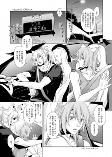 [Reitomo bekkan (Carawey)] ALWAYS OPEN! (Lamento -Beyond the Void-) [Digital] - page 2