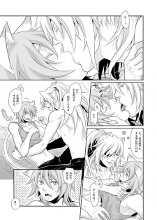 [Reitomo bekkan (Carawey)] ALWAYS OPEN! (Lamento -Beyond the Void-) [Digital] - page 8