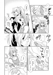 [Reitomo bekkan (Carawey)] ALWAYS OPEN! (Lamento -Beyond the Void-) [Digital] - page 5