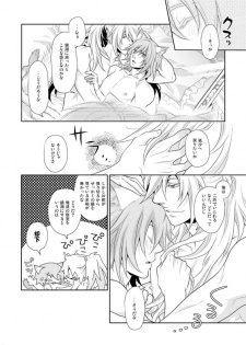 [Reitomo bekkan (Carawey)] ALWAYS OPEN! (Lamento -Beyond the Void-) [Digital] - page 25