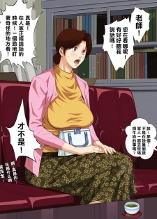 [Muramura shi Monmon chou] Mitsuko no Gogo (Hikaru no Go) [Chinese] [某三人汉化组] - page 7