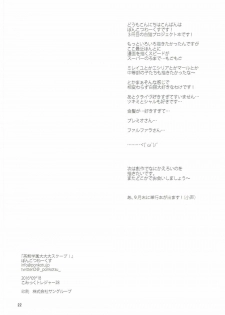 (CT28) [Ponkotsu Works] Chaguma Gakuen Dai Dai Dai Scoop! (Shironeko Project) - page 21