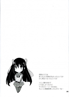 [Ponkotsu Works] Chaguma Gakuen no Fuuki ga Midareru! (Shironeko Project) - page 27