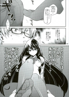 [Ponkotsu Works] Chaguma Gakuen no Fuuki ga Midareru! (Shironeko Project) - page 13