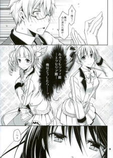 [Ponkotsu Works] Chaguma Gakuen no Fuuki ga Midareru! (Shironeko Project) - page 11