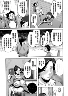 [Jitsuma] Mother Condom (Comic MILF 2015-10 Vol. 26) [Chinese] [某三人汉化组] - page 13